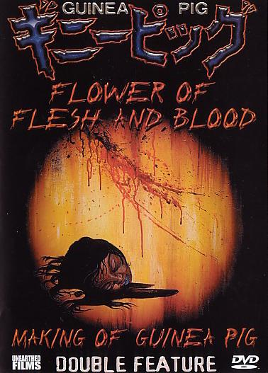 Guinea Pig 2: Flowers of Flesh and Blood (1985)