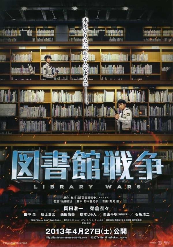 Library Wars (2013)