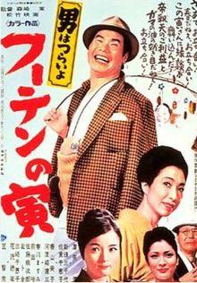 Tora-san 3: Tora-san, His Tender Love (1970)