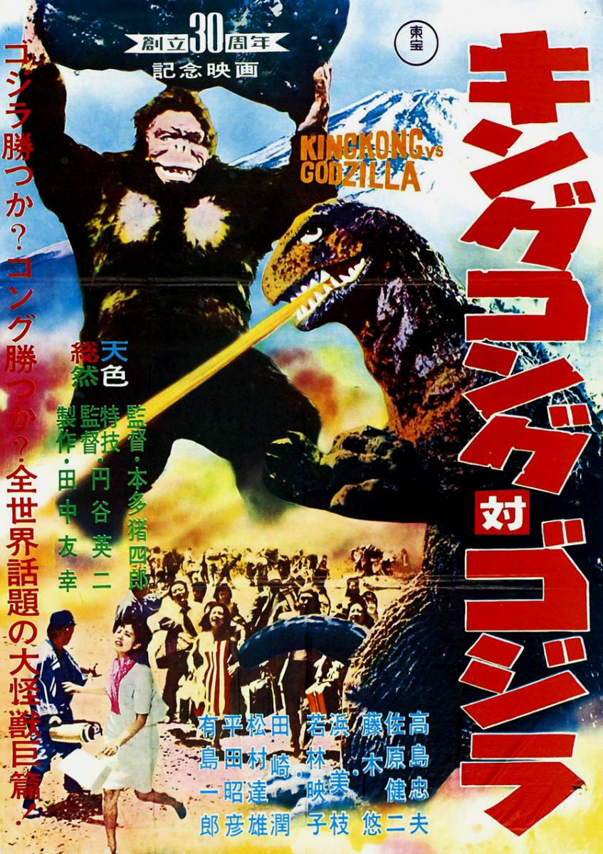 King Kong contra Godzilla (1962)
