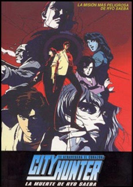 City Hunter: La muerte de Ryo Saeba (1999)