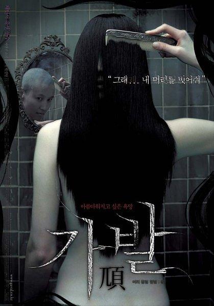 The Wig, la peluca asesina (2005)