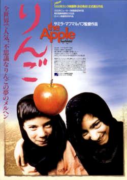 La manzana (1998)