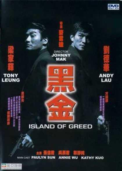 Island of Greed (1997)