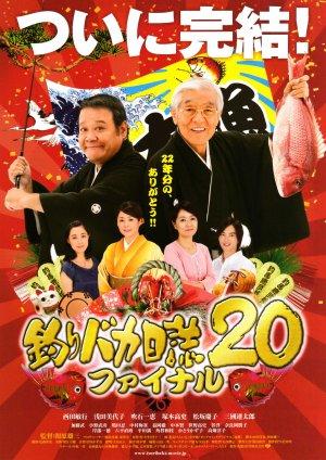 Tsuribaka nisshi 20 (Free and Easy 20) (2009)