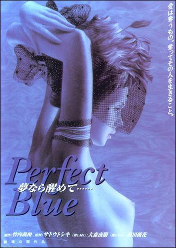 Perfect Blue (AKA Perfect Blue Live ... (2002)