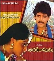Janaki Ramudu (1988)