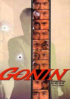 Gonin (1995)