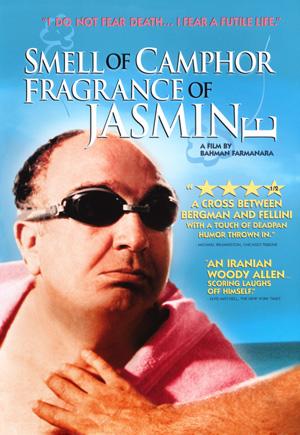 Smell of Camphor, Fragrance of Jasmine (2000)