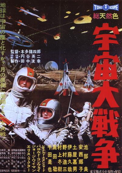 Batalla en el espacio exterior (AKA Guerra entre planetas) (1959)