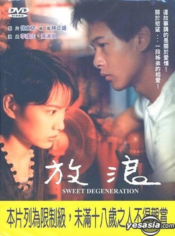 Fang lang (Sweet degeneration) (1997)