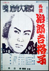 Jirokichi la Rata (1931)