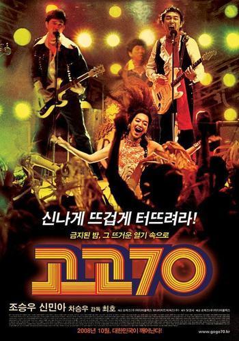 Go Go 70's (2008)