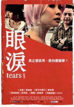 Tears (2009)