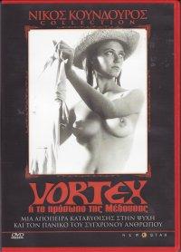 Vortex (1967)