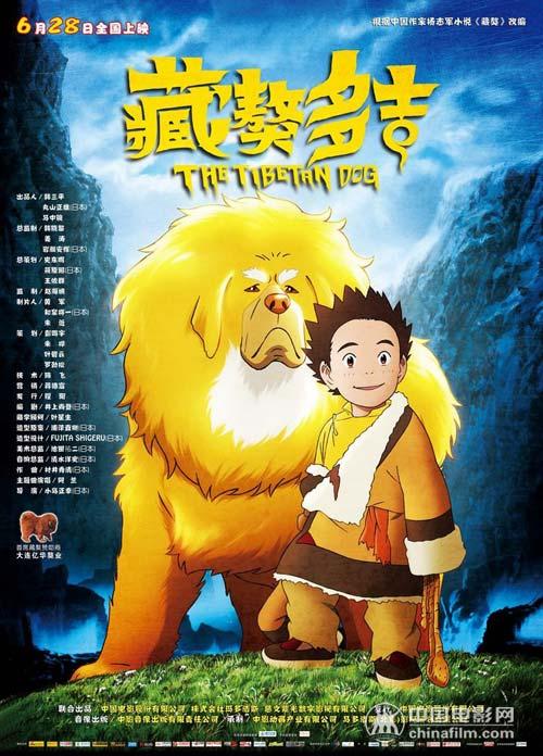 The Tibetan Dog (2012)