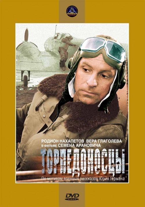 Torpedos  (1983)
