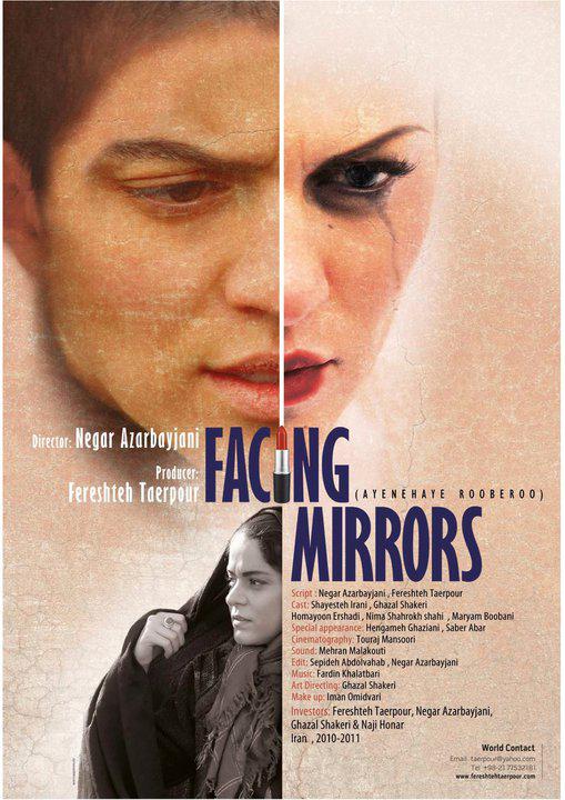 Facing Mirrors (2011)
