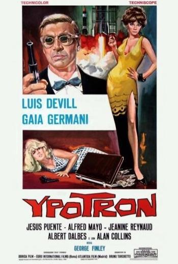 Ypotrón - S077: Operación relámpago (1966)