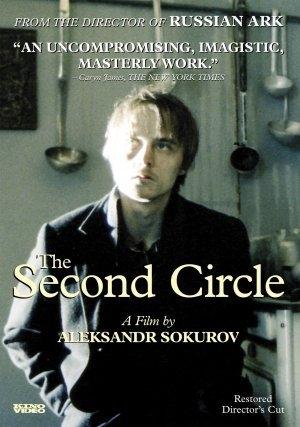 El segundo círculo (1990)