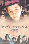 The Afghan Alphabet (2002)