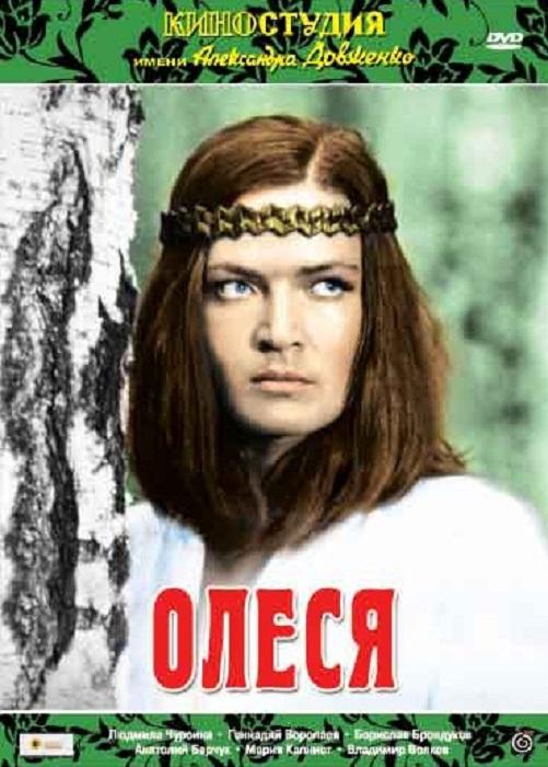 Olesya (1971)