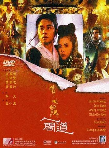 Una historia china de fantasmas II (1990)