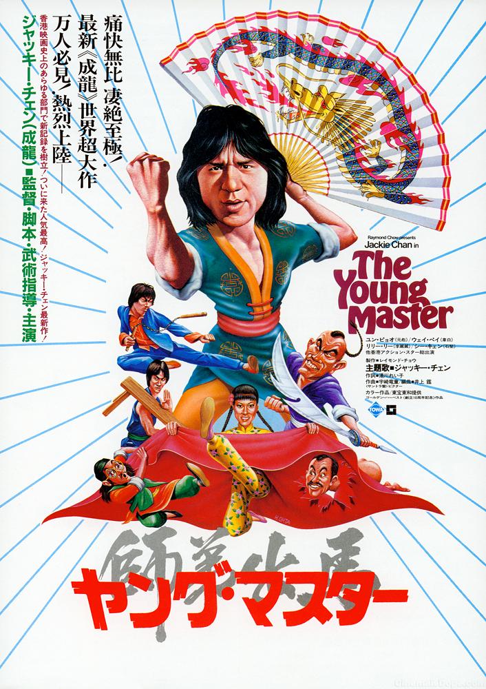 El chino (1980)