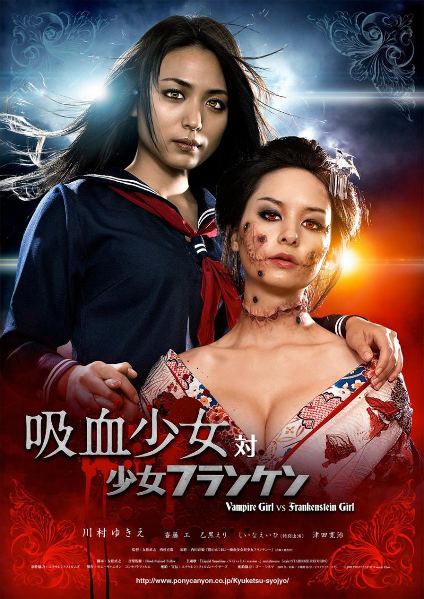 Vampire Girl vs. Frankenstein Girl (2009)