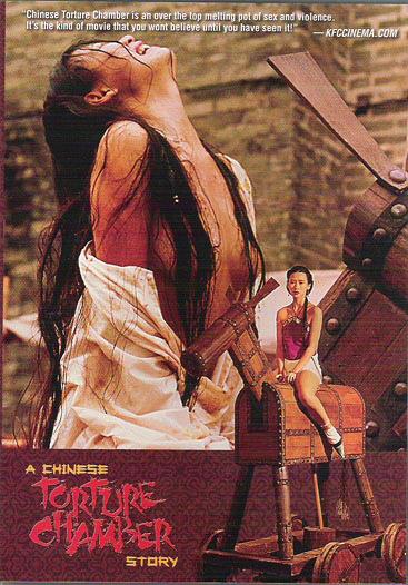 La sala de torturas chinas (1994)