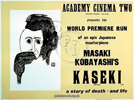Kaseki (The Fossil) (1975)
