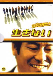 Suicide Bus (1998)