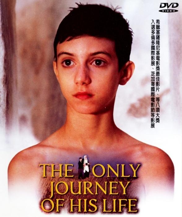 The Only Journey of His Life (2001)