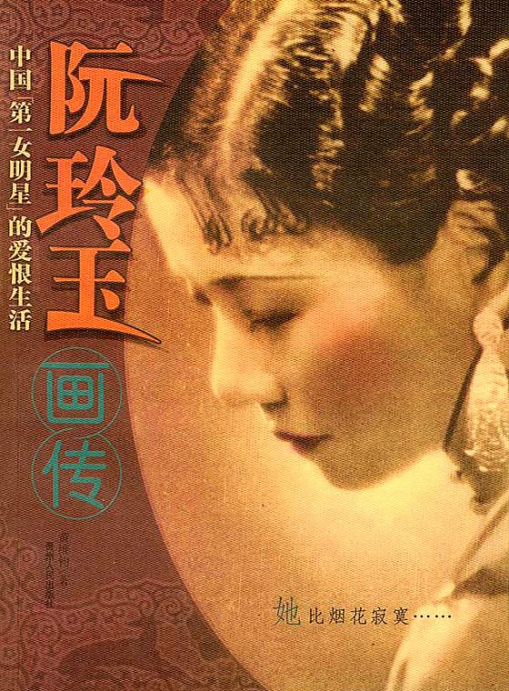 Street Angel (1937)
