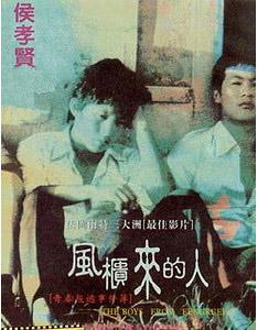 The Boys from Fengkuei (1983)