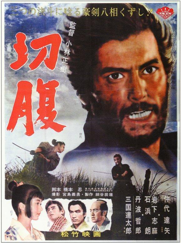 Harakiri (Seppuku) (1962)