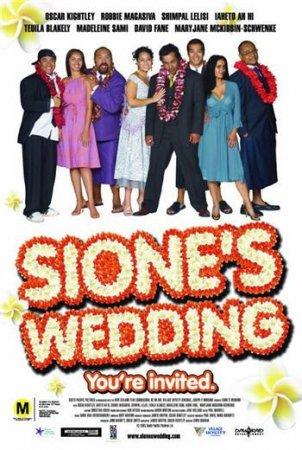 La boda de Sione (2006)
