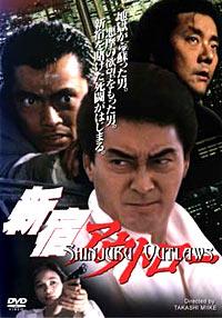Shinjuku Outlaw (1994)
