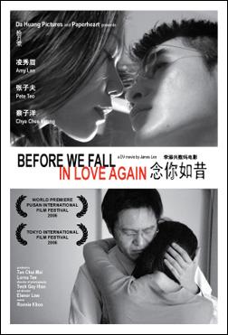 Before We Fall in Love Again (2006)