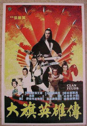Clan Feuds (1982)