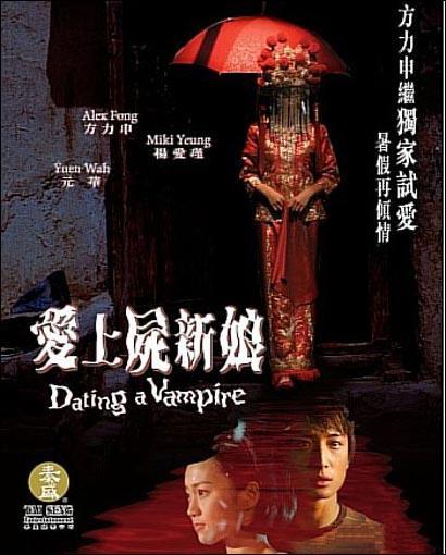 Dating A Vampire (2006)
