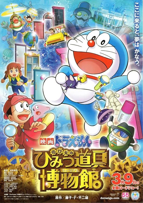 Doraemon y Nobita Holmes en el misterioso museo del futuro  (2013)