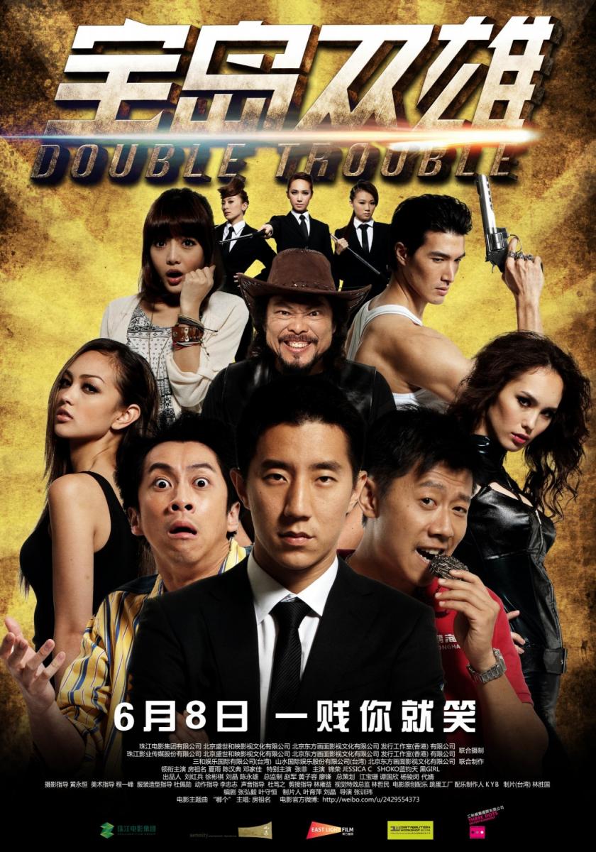 Double Trouble (2012)