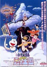 Doraemon y el Misterio de las Nubes (1992)
