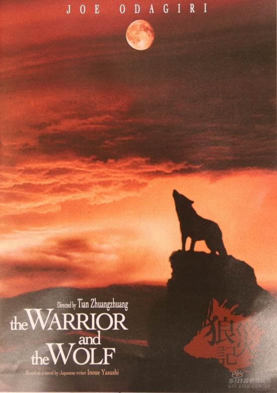 The Warrior and the Wolf (2009)
