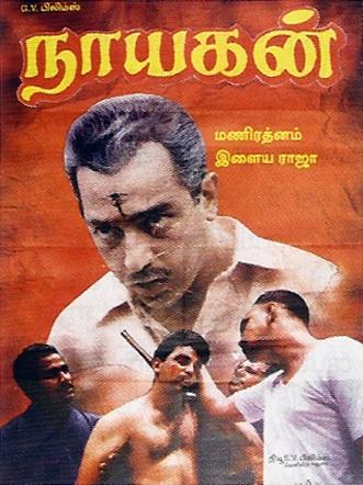 Nayakan (Hero) (1987)