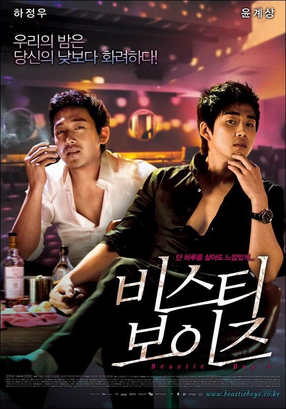 The Moonlight Of Seoul (2008)
