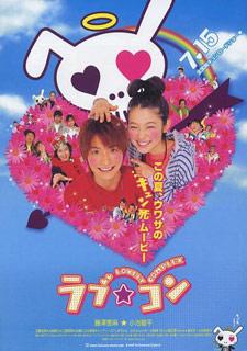 Love Com (2006)