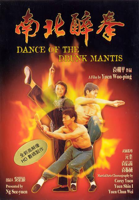 La danza de la pantera borracha (1979)
