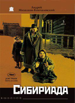 Siberiada (1979)
